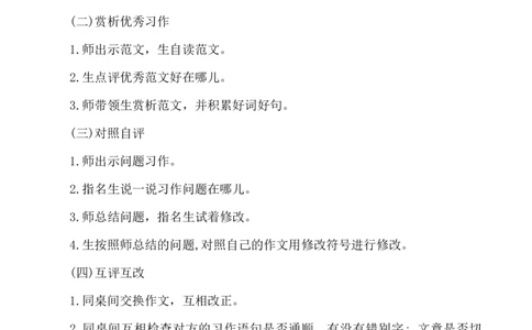 习作：笔尖流出的故事说课稿_25秋1-6年级语文上册课件教案_25秋统编版语文六年级上册_统编版语文六年级上册教学资源包（25秋七彩课堂）_4.第四单元_习作：笔尖流出的故事_辅教资源