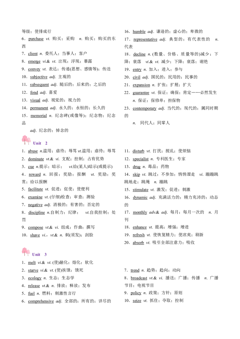 第03讲单词+短语（选择性必修三~选择性必修四）重点易考单词变形+词义辨析（讲义）（原卷版）_03高考英语_新高考复习资料_2025年新高考复习_词汇