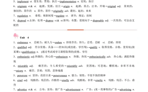 第03讲单词+短语（选择性必修三~选择性必修四）重点易考单词变形+词义辨析（讲义）（原卷版）_03高考英语_新高考复习资料_2025年新高考复习_词汇