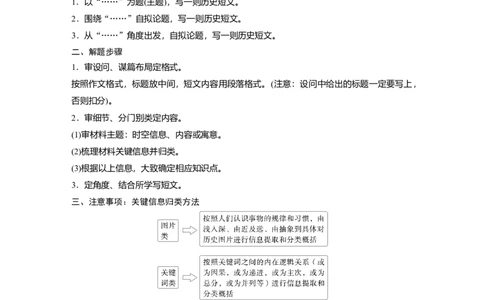 板块四　第十五单元　阶段贯通15　工场手工业时期_07高考历史_2025年新高考资料_一轮复习_2025高考大一轮复习讲义+课件精准备考2025年新高三历史一轮复习备课课件（完结）_897