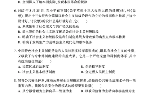 2026考研政治真题试卷_27考研真题_1994-2026考研政治历年真题