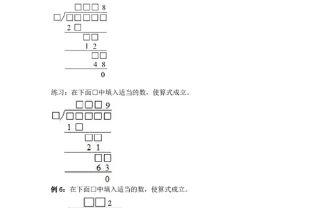 三年级下册数学竞赛试题-除法算式谜北师大版（PDF版含答案）_奥数专题合集_H003小学奥数培训班课程+习题_1-6年级上下册奥数_三年级
