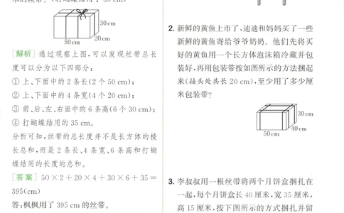 六年级数学苏教江苏专版上册25秋《拔尖特训》周末拔尖学案(1)_25秋小学《拔尖特训》多版本合集_1-6年级数学苏教江苏专版上册25秋《拔尖特训》