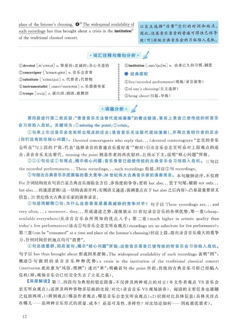 2011年考研英语一真题解析_27考研真题_考研英语一、二真题+解析（1994-2026）_0.考研英语一真题与解析（1980-2026）_2.2010-2024年英语一真题及解析_2010-2023答案解析