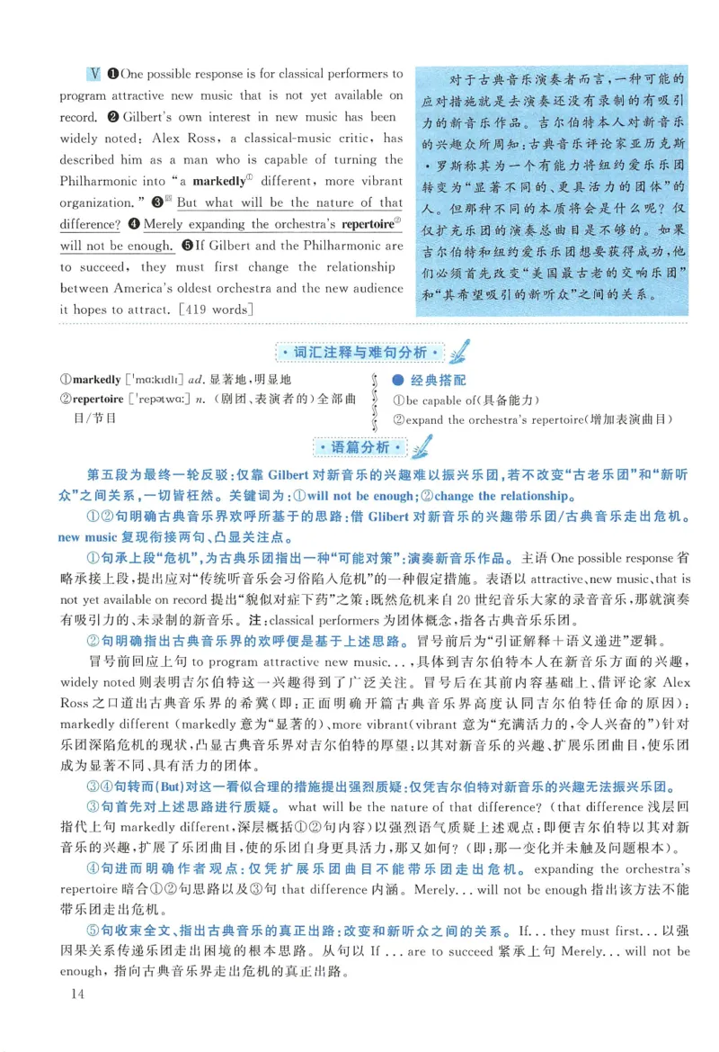 2011年考研英语一真题解析_27考研真题_考研英语一、二真题+解析（1994-2026）_0.考研英语一真题与解析（1980-2026）_2.2010-2024年英语一真题及解析_2010-2023答案解析