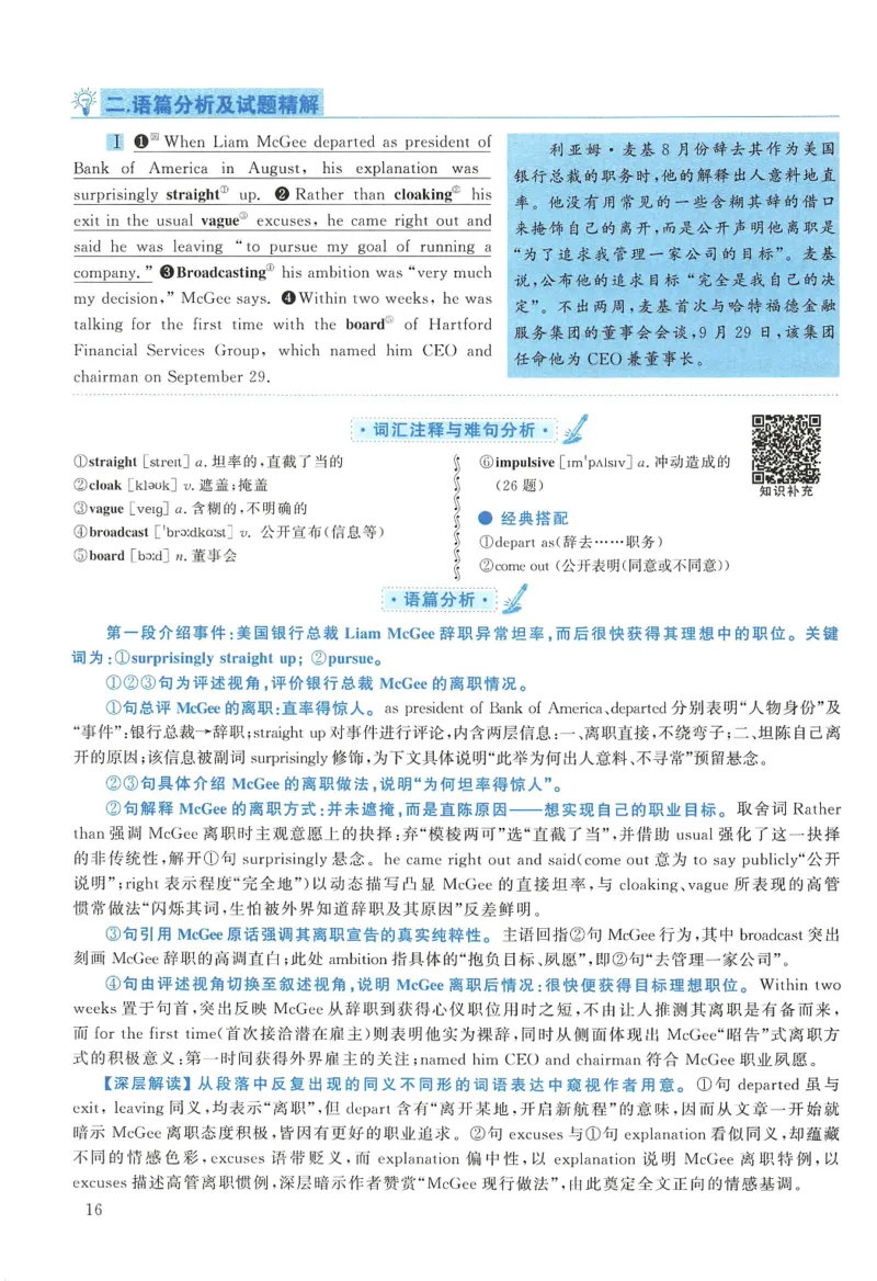2011年考研英语一真题解析_27考研真题_考研英语一、二真题+解析（1994-2026）_0.考研英语一真题与解析（1980-2026）_2.2010-2024年英语一真题及解析_2010-2023答案解析