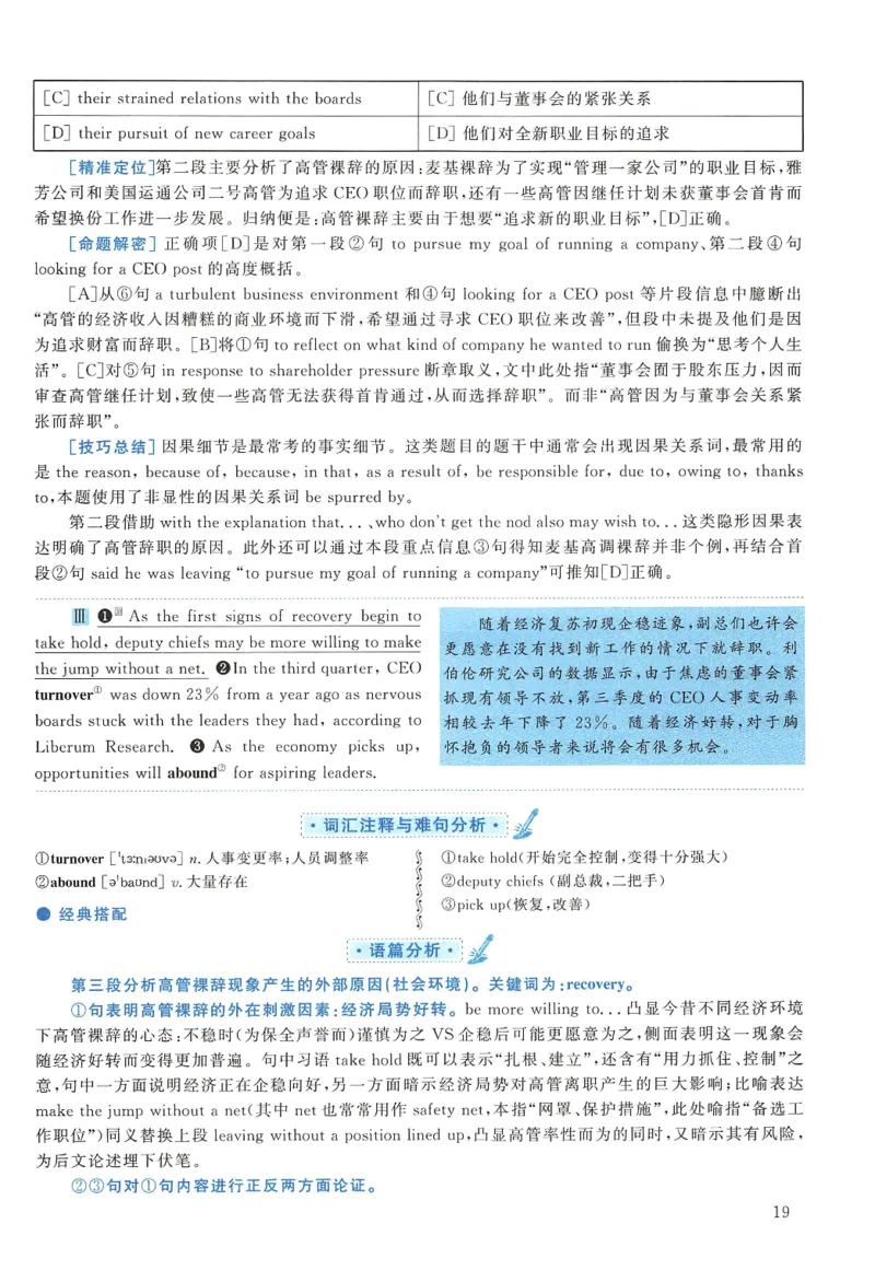 2011年考研英语一真题解析_27考研真题_考研英语一、二真题+解析（1994-2026）_0.考研英语一真题与解析（1980-2026）_2.2010-2024年英语一真题及解析_2010-2023答案解析