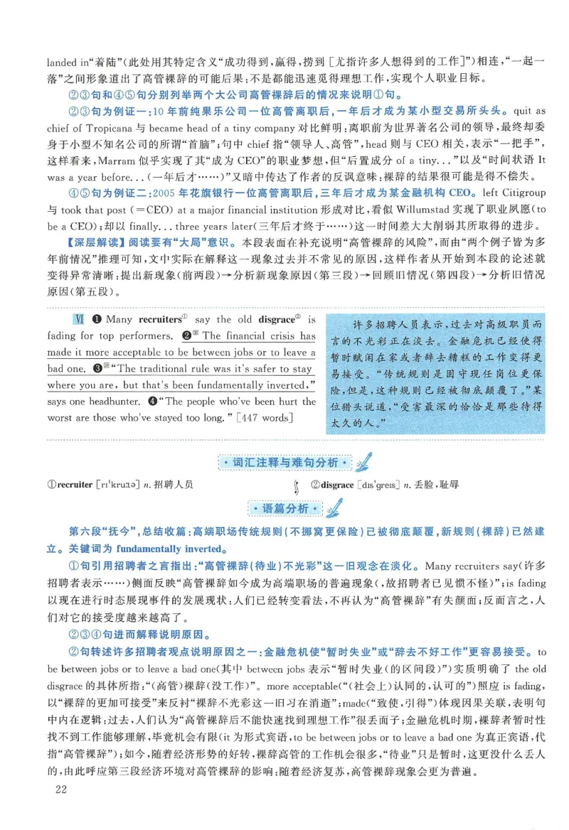2011年考研英语一真题解析_27考研真题_考研英语一、二真题+解析（1994-2026）_0.考研英语一真题与解析（1980-2026）_2.2010-2024年英语一真题及解析_2010-2023答案解析