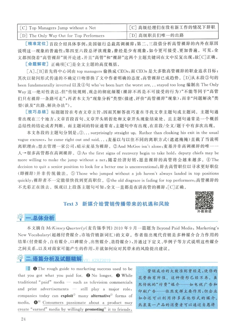 2011年考研英语一真题解析_27考研真题_考研英语一、二真题+解析（1994-2026）_0.考研英语一真题与解析（1980-2026）_2.2010-2024年英语一真题及解析_2010-2023答案解析