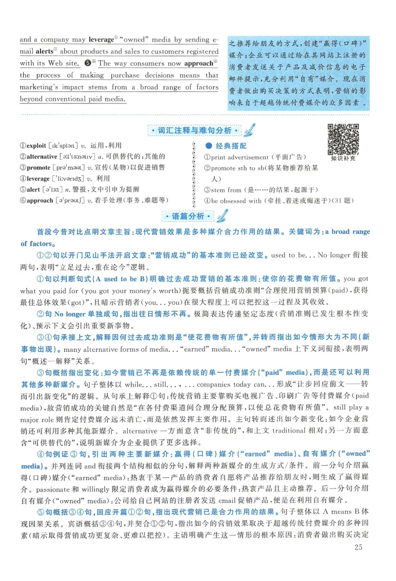 2011年考研英语一真题解析_27考研真题_考研英语一、二真题+解析（1994-2026）_0.考研英语一真题与解析（1980-2026）_2.2010-2024年英语一真题及解析_2010-2023答案解析