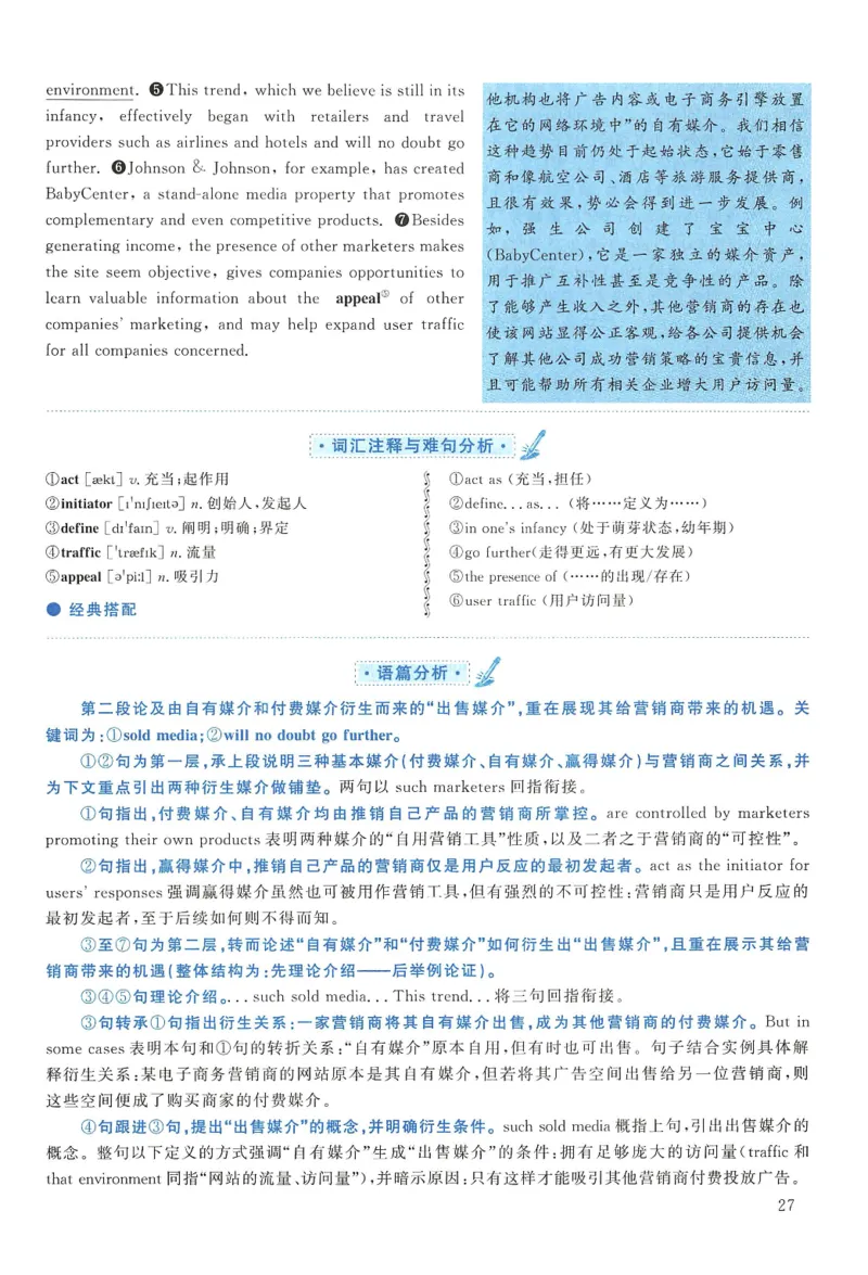 2011年考研英语一真题解析_27考研真题_考研英语一、二真题+解析（1994-2026）_0.考研英语一真题与解析（1980-2026）_2.2010-2024年英语一真题及解析_2010-2023答案解析