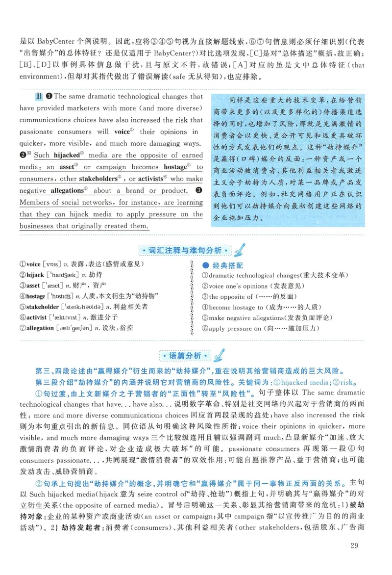 2011年考研英语一真题解析_27考研真题_考研英语一、二真题+解析（1994-2026）_0.考研英语一真题与解析（1980-2026）_2.2010-2024年英语一真题及解析_2010-2023答案解析