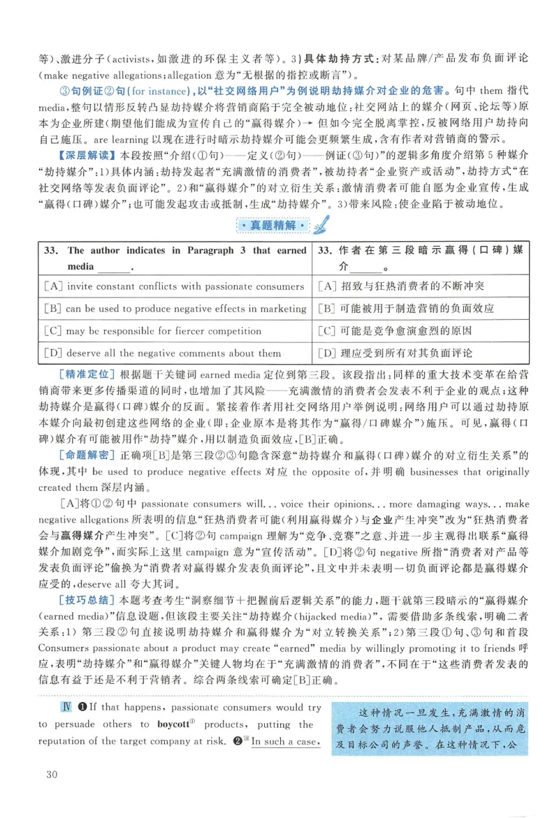 2011年考研英语一真题解析_27考研真题_考研英语一、二真题+解析（1994-2026）_0.考研英语一真题与解析（1980-2026）_2.2010-2024年英语一真题及解析_2010-2023答案解析