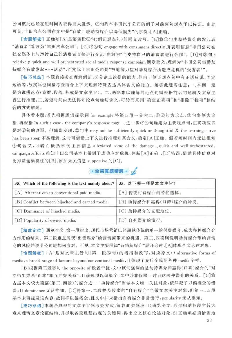 2011年考研英语一真题解析_27考研真题_考研英语一、二真题+解析（1994-2026）_0.考研英语一真题与解析（1980-2026）_2.2010-2024年英语一真题及解析_2010-2023答案解析