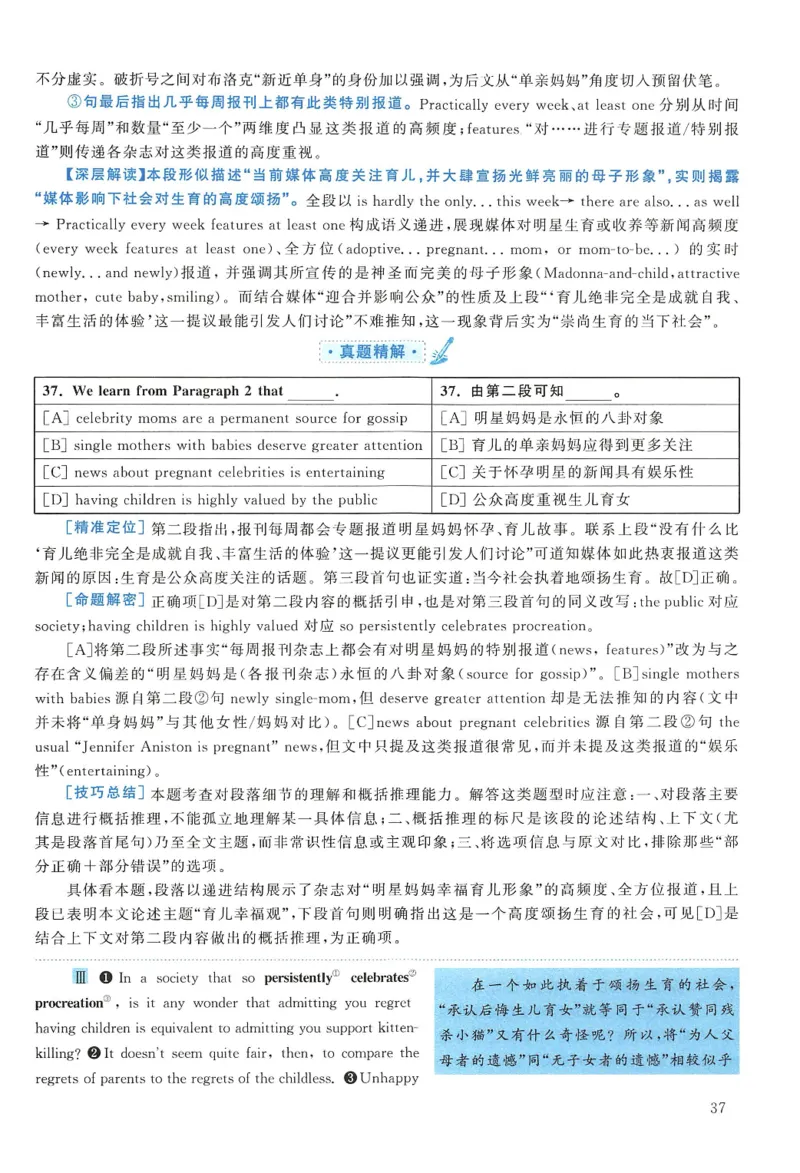 2011年考研英语一真题解析_27考研真题_考研英语一、二真题+解析（1994-2026）_0.考研英语一真题与解析（1980-2026）_2.2010-2024年英语一真题及解析_2010-2023答案解析