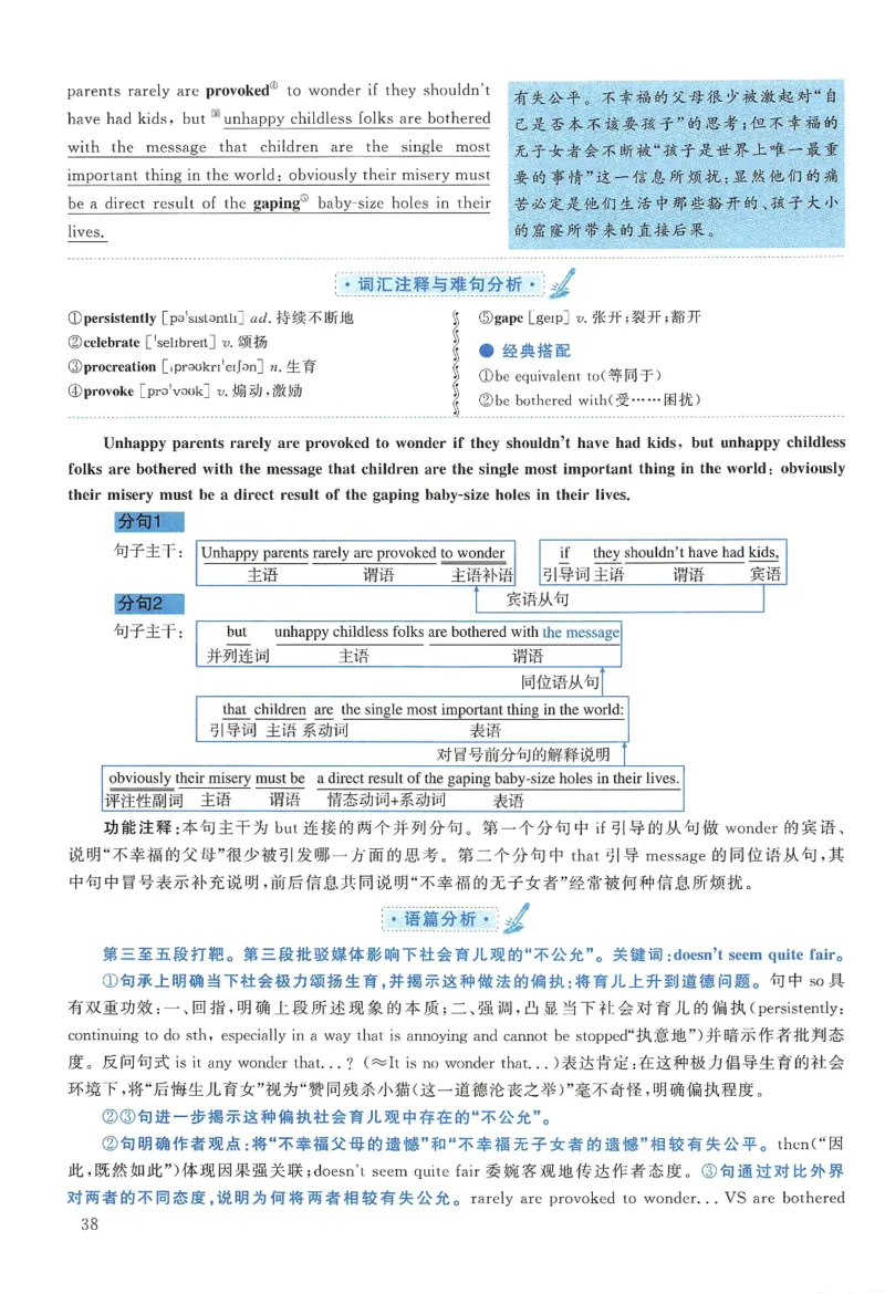2011年考研英语一真题解析_27考研真题_考研英语一、二真题+解析（1994-2026）_0.考研英语一真题与解析（1980-2026）_2.2010-2024年英语一真题及解析_2010-2023答案解析