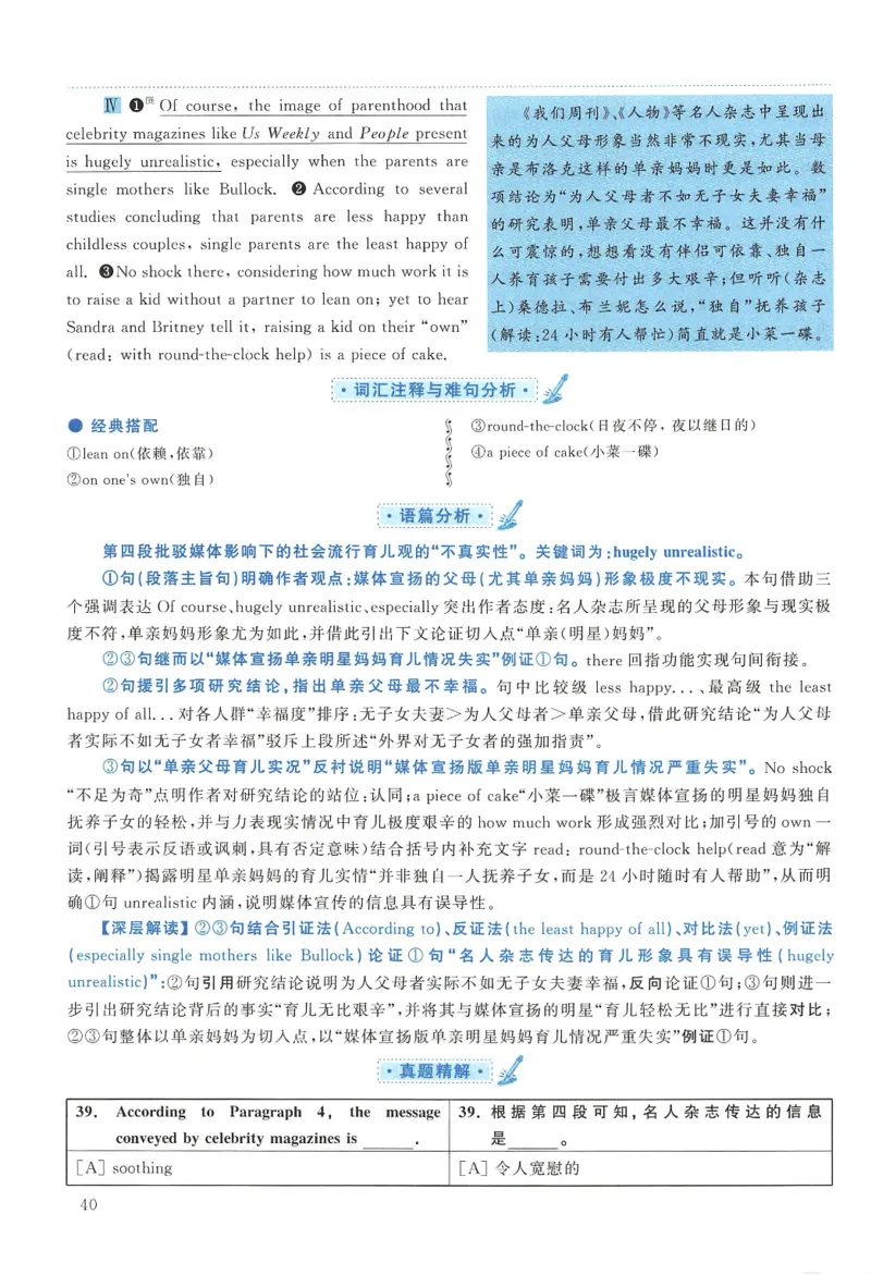 2011年考研英语一真题解析_27考研真题_考研英语一、二真题+解析（1994-2026）_0.考研英语一真题与解析（1980-2026）_2.2010-2024年英语一真题及解析_2010-2023答案解析