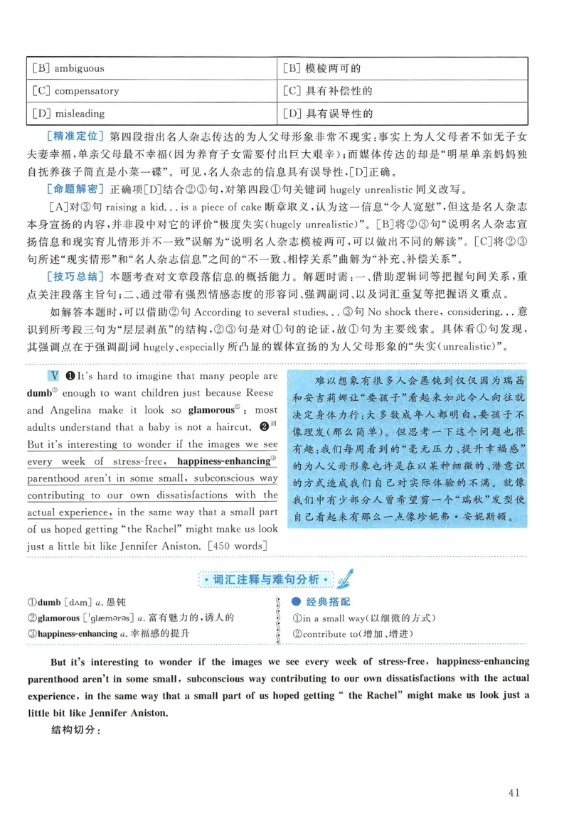 2011年考研英语一真题解析_27考研真题_考研英语一、二真题+解析（1994-2026）_0.考研英语一真题与解析（1980-2026）_2.2010-2024年英语一真题及解析_2010-2023答案解析