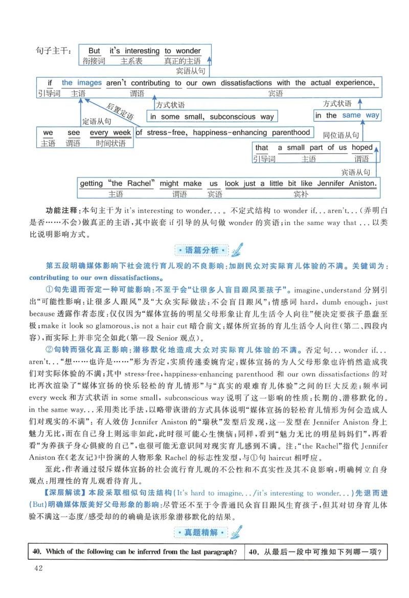 2011年考研英语一真题解析_27考研真题_考研英语一、二真题+解析（1994-2026）_0.考研英语一真题与解析（1980-2026）_2.2010-2024年英语一真题及解析_2010-2023答案解析