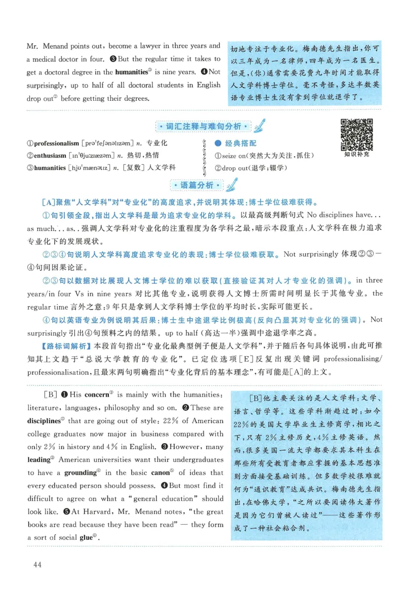2011年考研英语一真题解析_27考研真题_考研英语一、二真题+解析（1994-2026）_0.考研英语一真题与解析（1980-2026）_2.2010-2024年英语一真题及解析_2010-2023答案解析