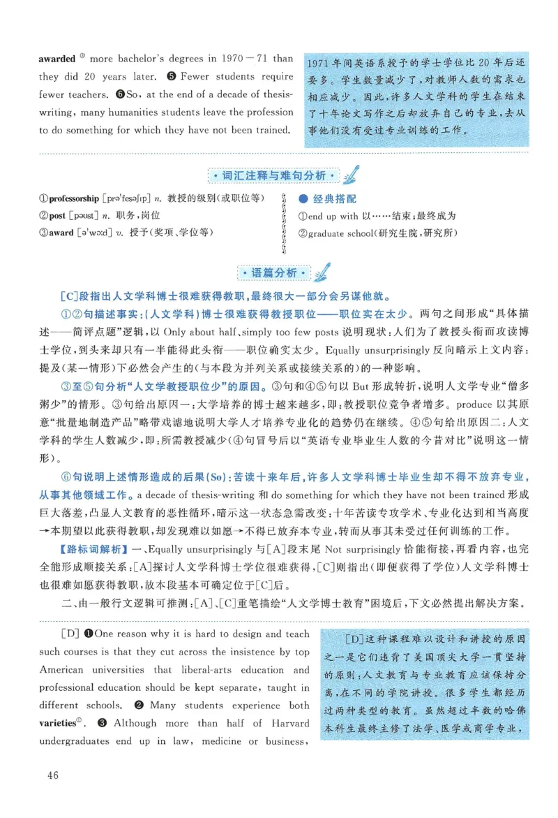 2011年考研英语一真题解析_27考研真题_考研英语一、二真题+解析（1994-2026）_0.考研英语一真题与解析（1980-2026）_2.2010-2024年英语一真题及解析_2010-2023答案解析