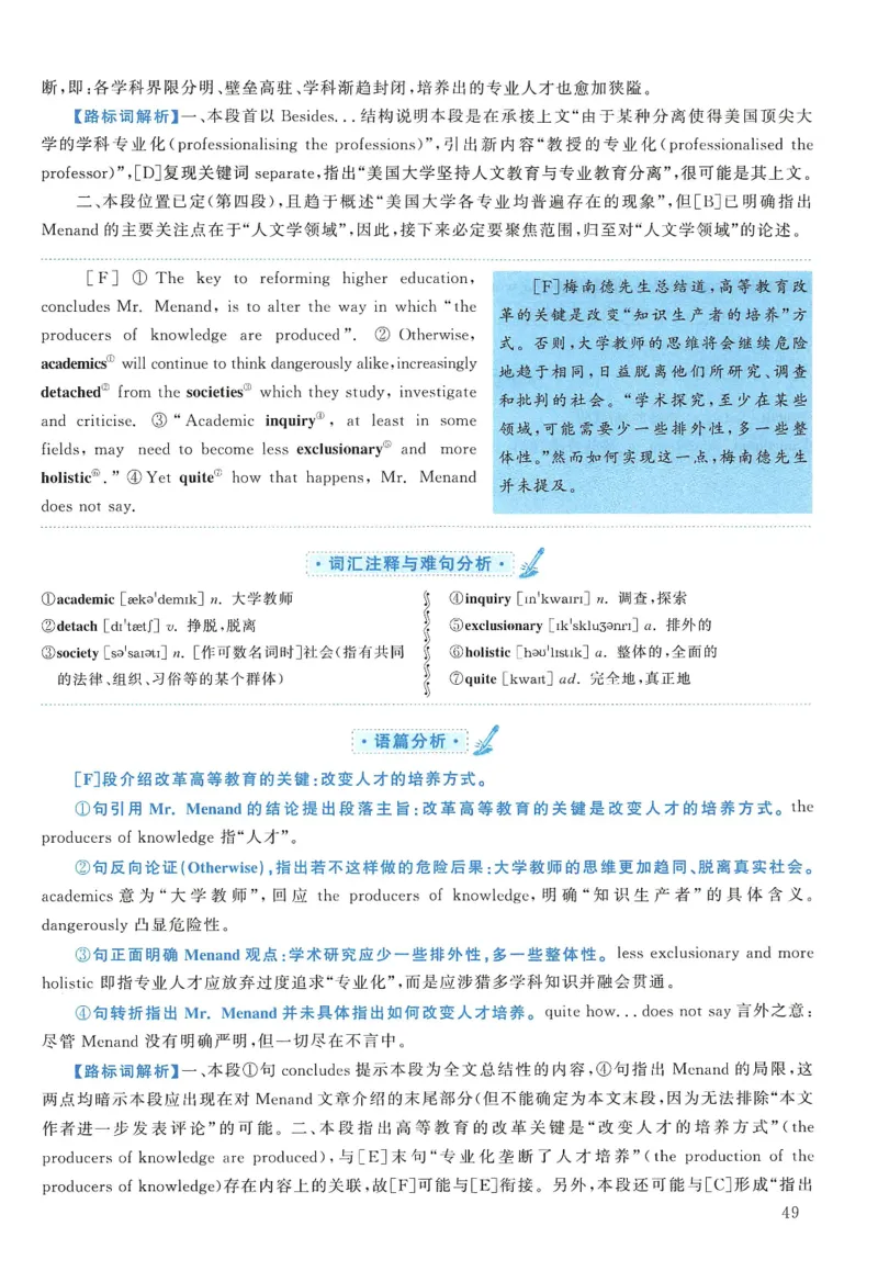 2011年考研英语一真题解析_27考研真题_考研英语一、二真题+解析（1994-2026）_0.考研英语一真题与解析（1980-2026）_2.2010-2024年英语一真题及解析_2010-2023答案解析