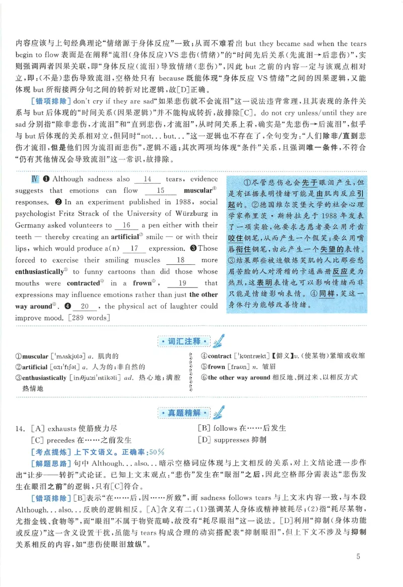 2011年考研英语一真题解析_27考研真题_考研英语一、二真题+解析（1994-2026）_0.考研英语一真题与解析（1980-2026）_2.2010-2024年英语一真题及解析_2010-2023答案解析