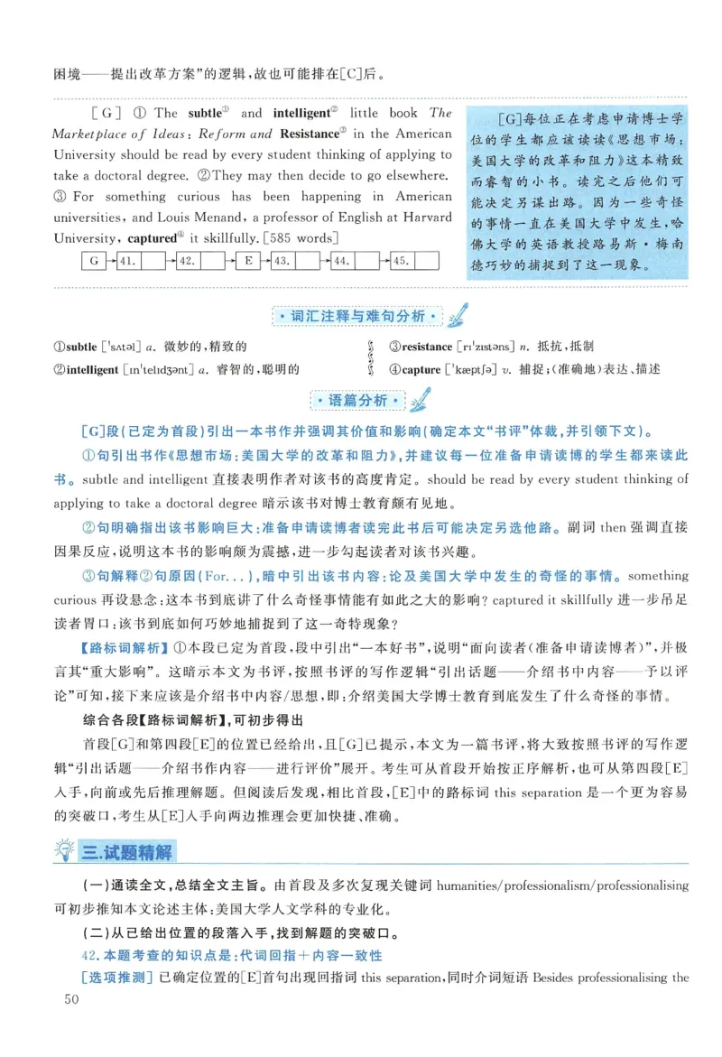 2011年考研英语一真题解析_27考研真题_考研英语一、二真题+解析（1994-2026）_0.考研英语一真题与解析（1980-2026）_2.2010-2024年英语一真题及解析_2010-2023答案解析