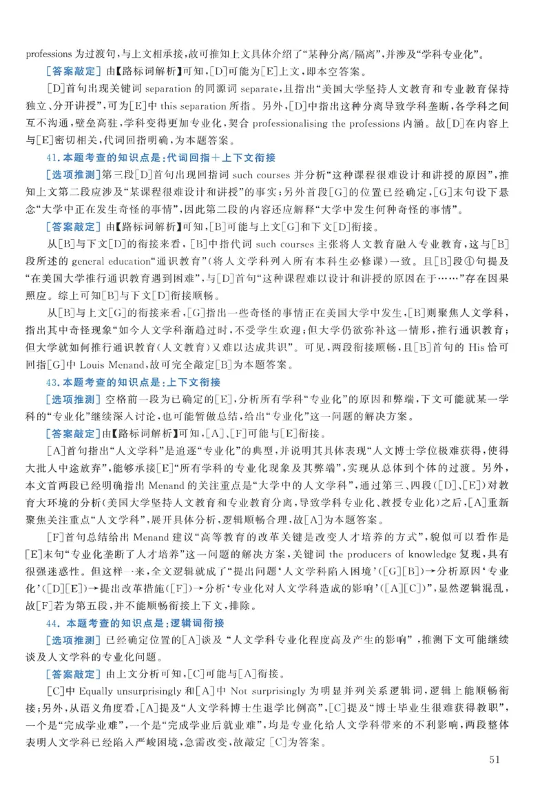 2011年考研英语一真题解析_27考研真题_考研英语一、二真题+解析（1994-2026）_0.考研英语一真题与解析（1980-2026）_2.2010-2024年英语一真题及解析_2010-2023答案解析