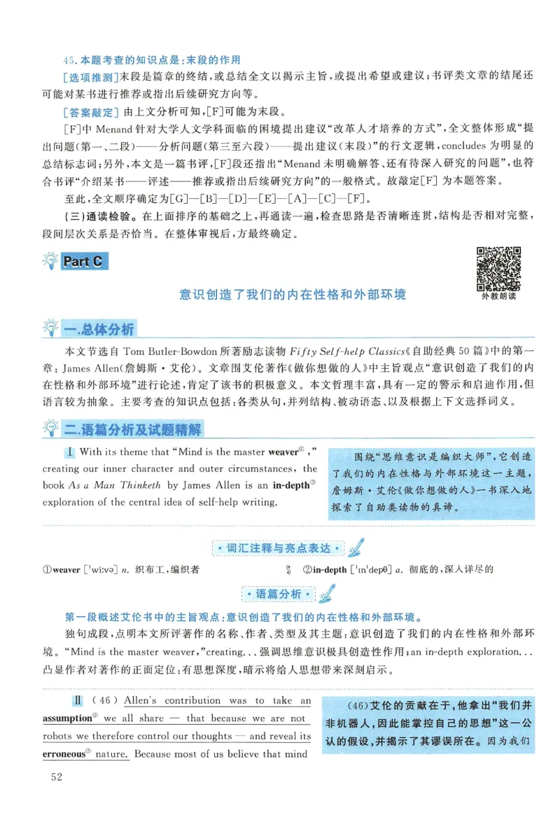 2011年考研英语一真题解析_27考研真题_考研英语一、二真题+解析（1994-2026）_0.考研英语一真题与解析（1980-2026）_2.2010-2024年英语一真题及解析_2010-2023答案解析