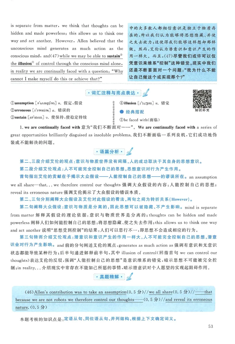 2011年考研英语一真题解析_27考研真题_考研英语一、二真题+解析（1994-2026）_0.考研英语一真题与解析（1980-2026）_2.2010-2024年英语一真题及解析_2010-2023答案解析