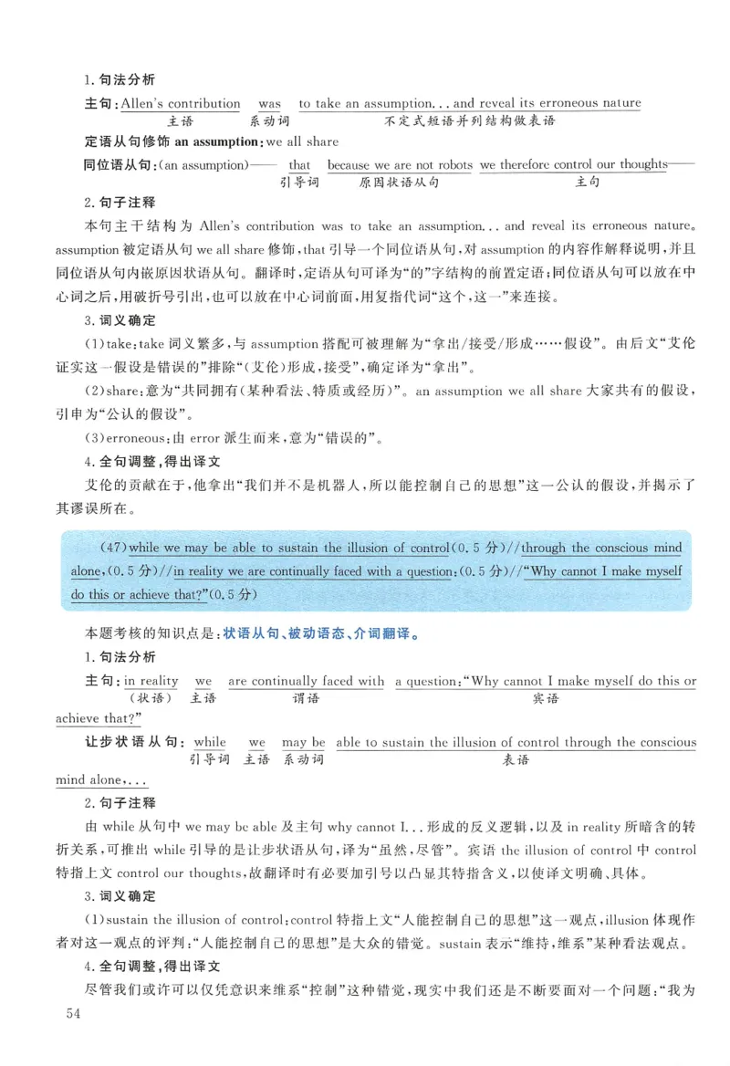 2011年考研英语一真题解析_27考研真题_考研英语一、二真题+解析（1994-2026）_0.考研英语一真题与解析（1980-2026）_2.2010-2024年英语一真题及解析_2010-2023答案解析