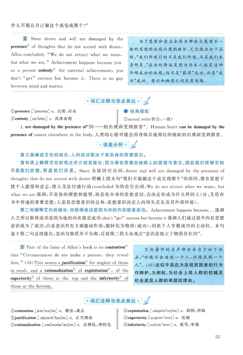 2011年考研英语一真题解析_27考研真题_考研英语一、二真题+解析（1994-2026）_0.考研英语一真题与解析（1980-2026）_2.2010-2024年英语一真题及解析_2010-2023答案解析