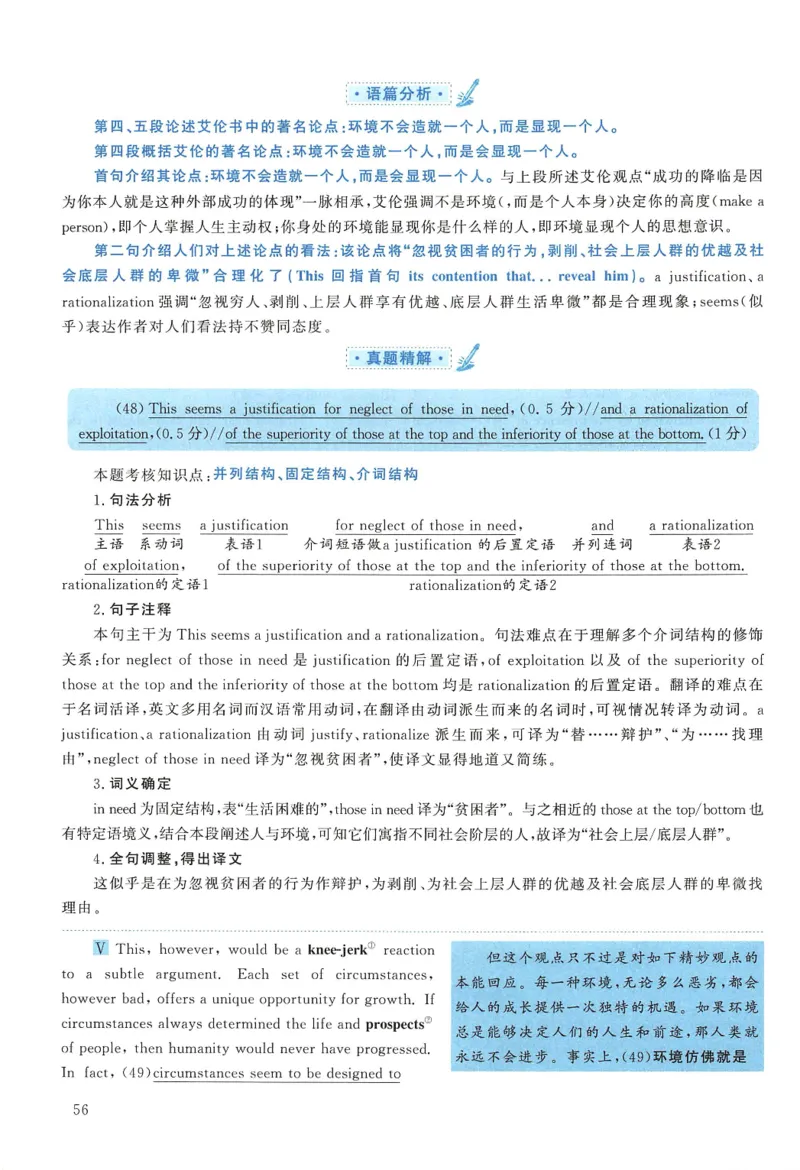 2011年考研英语一真题解析_27考研真题_考研英语一、二真题+解析（1994-2026）_0.考研英语一真题与解析（1980-2026）_2.2010-2024年英语一真题及解析_2010-2023答案解析