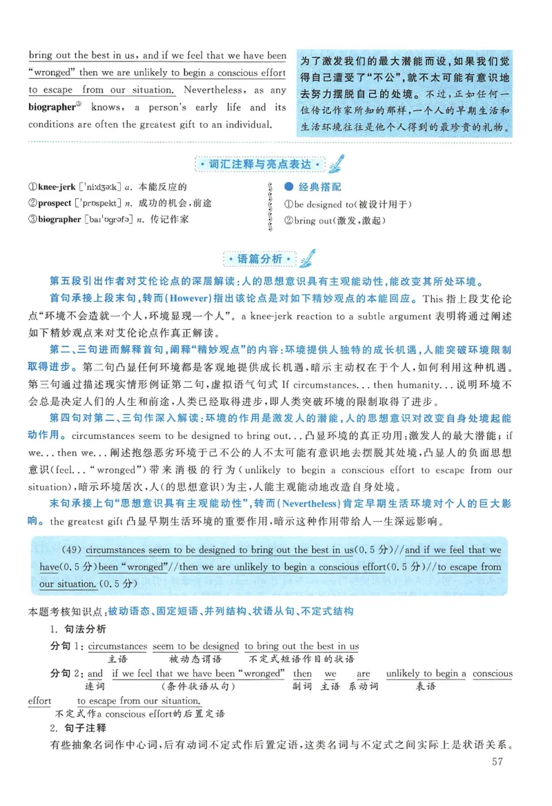 2011年考研英语一真题解析_27考研真题_考研英语一、二真题+解析（1994-2026）_0.考研英语一真题与解析（1980-2026）_2.2010-2024年英语一真题及解析_2010-2023答案解析