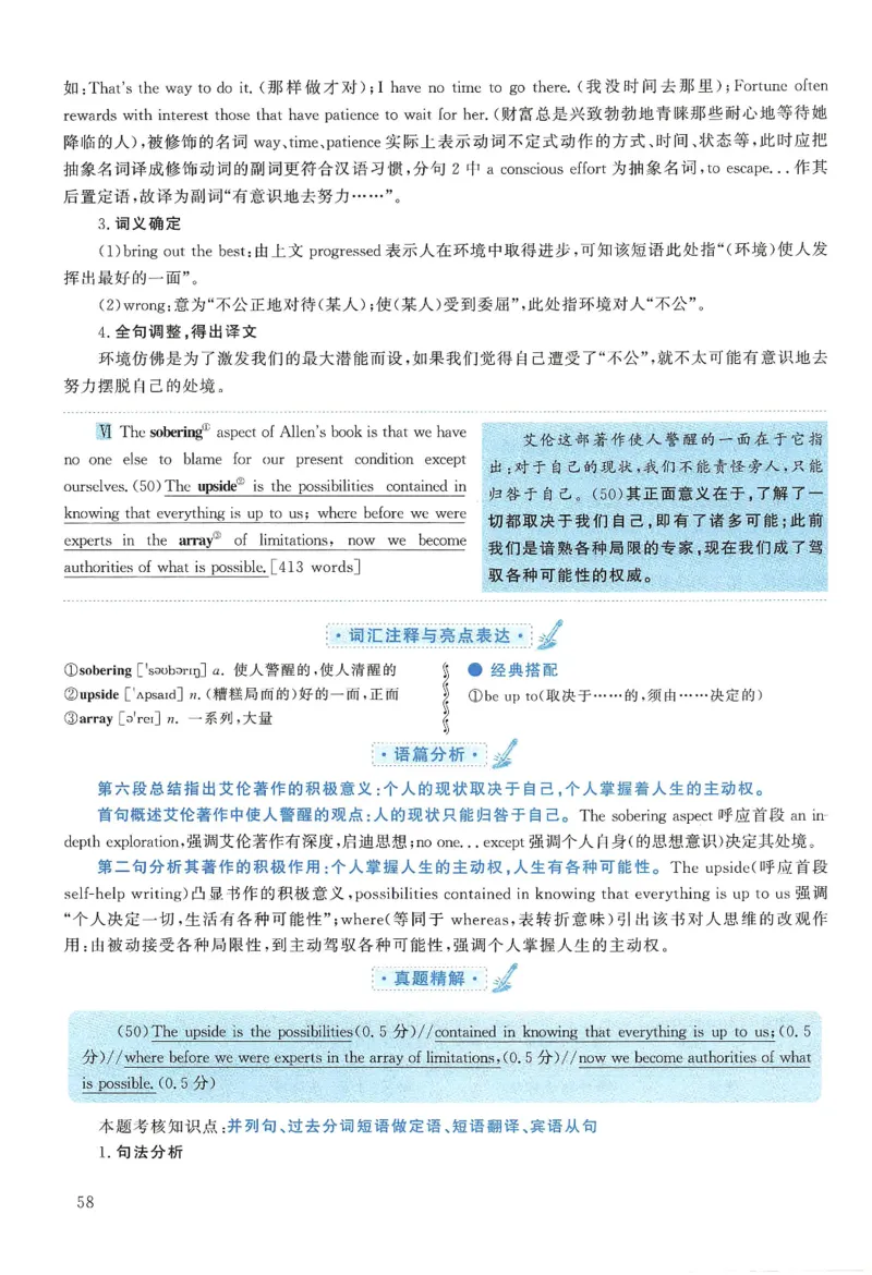 2011年考研英语一真题解析_27考研真题_考研英语一、二真题+解析（1994-2026）_0.考研英语一真题与解析（1980-2026）_2.2010-2024年英语一真题及解析_2010-2023答案解析