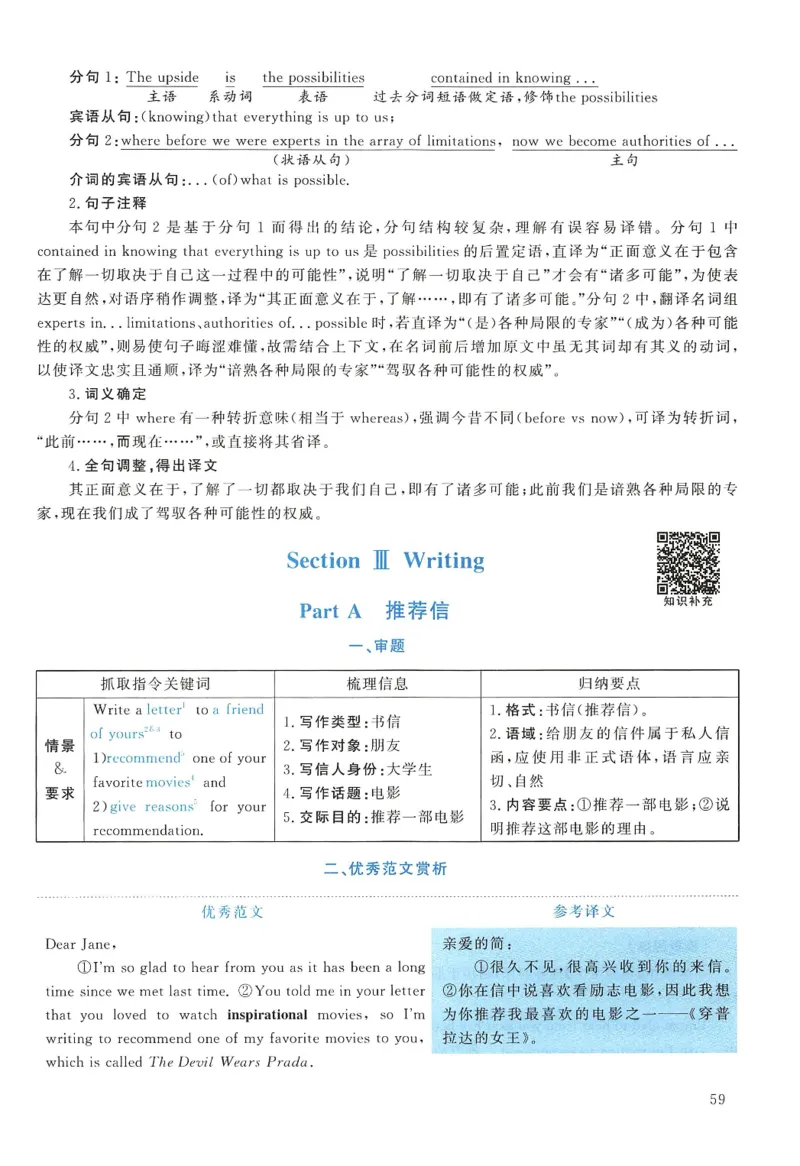 2011年考研英语一真题解析_27考研真题_考研英语一、二真题+解析（1994-2026）_0.考研英语一真题与解析（1980-2026）_2.2010-2024年英语一真题及解析_2010-2023答案解析