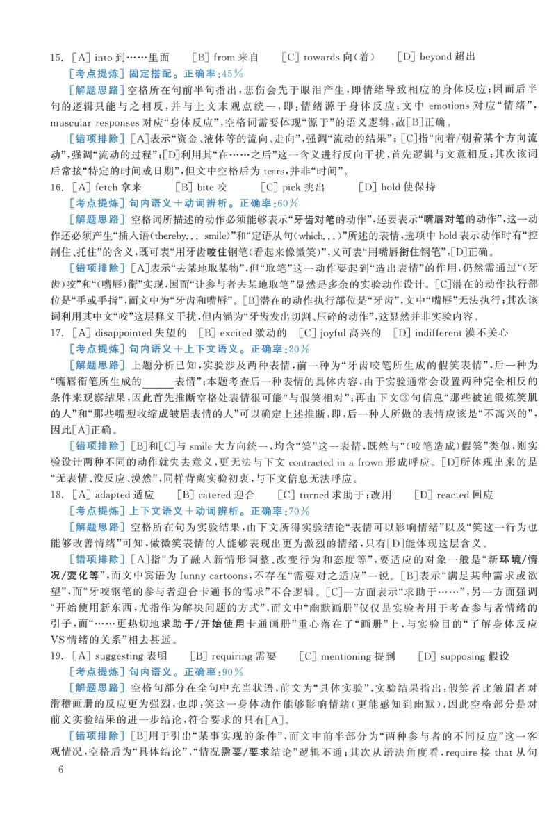 2011年考研英语一真题解析_27考研真题_考研英语一、二真题+解析（1994-2026）_0.考研英语一真题与解析（1980-2026）_2.2010-2024年英语一真题及解析_2010-2023答案解析