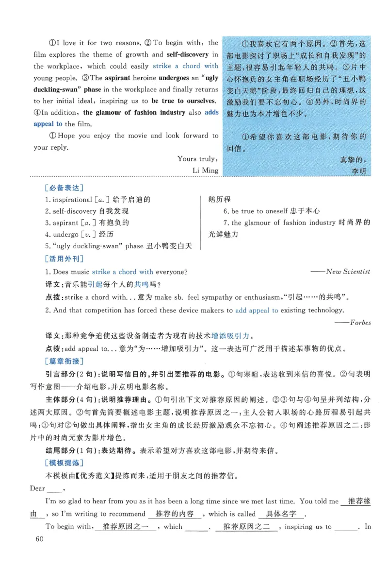 2011年考研英语一真题解析_27考研真题_考研英语一、二真题+解析（1994-2026）_0.考研英语一真题与解析（1980-2026）_2.2010-2024年英语一真题及解析_2010-2023答案解析