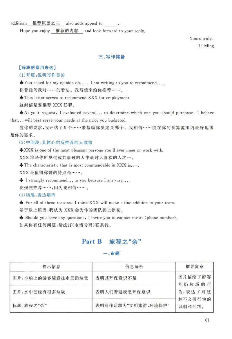 2011年考研英语一真题解析_27考研真题_考研英语一、二真题+解析（1994-2026）_0.考研英语一真题与解析（1980-2026）_2.2010-2024年英语一真题及解析_2010-2023答案解析