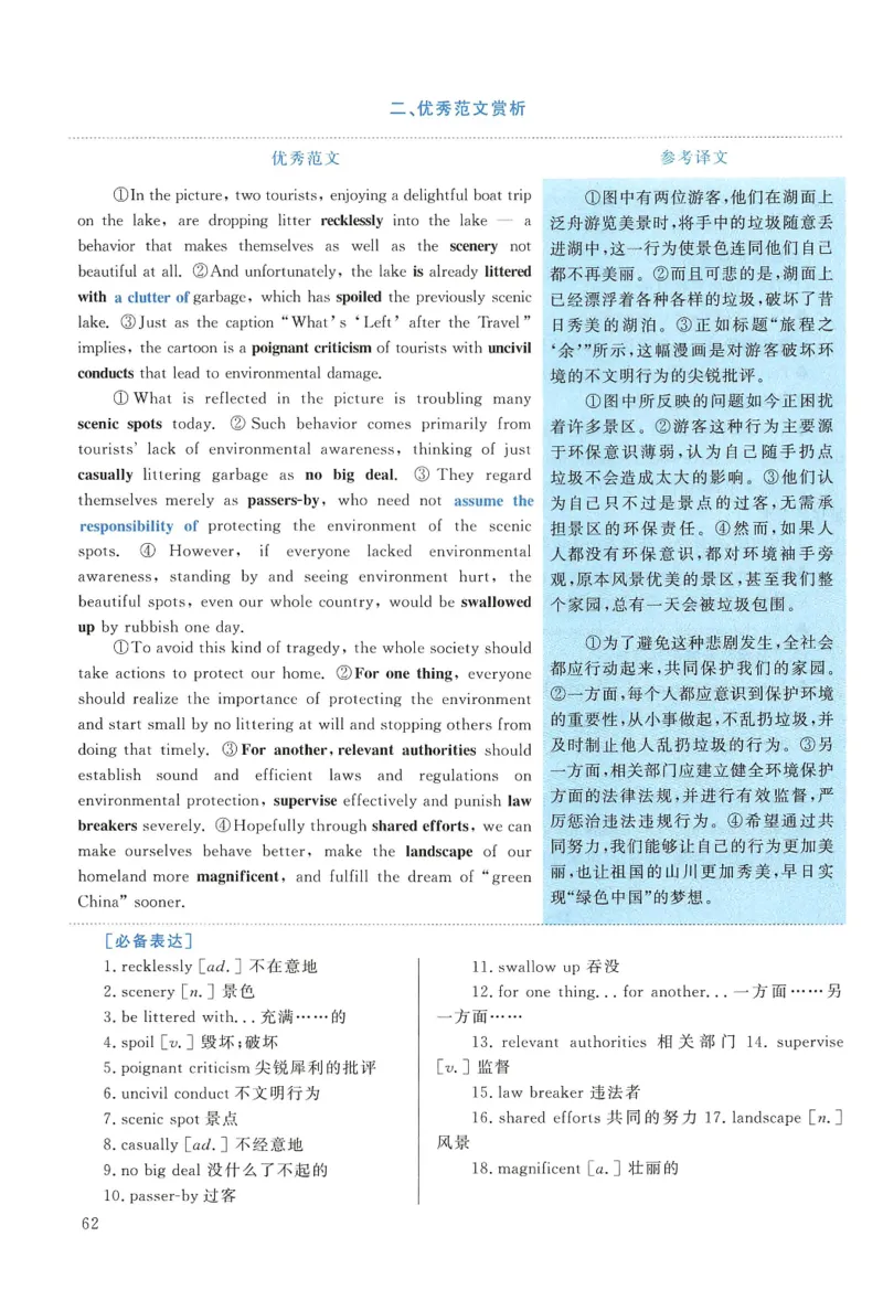 2011年考研英语一真题解析_27考研真题_考研英语一、二真题+解析（1994-2026）_0.考研英语一真题与解析（1980-2026）_2.2010-2024年英语一真题及解析_2010-2023答案解析