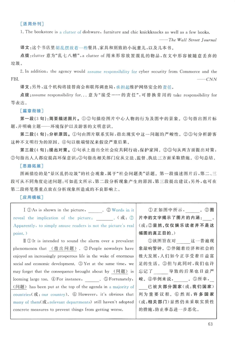 2011年考研英语一真题解析_27考研真题_考研英语一、二真题+解析（1994-2026）_0.考研英语一真题与解析（1980-2026）_2.2010-2024年英语一真题及解析_2010-2023答案解析
