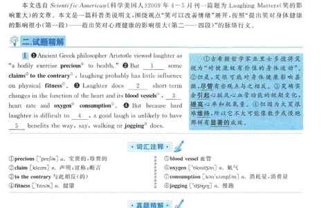 2011年考研英语一真题解析_27考研真题_考研英语一、二真题+解析（1994-2026）_0.考研英语一真题与解析（1980-2026）_2.2010-2024年英语一真题及解析_2010-2023答案解析