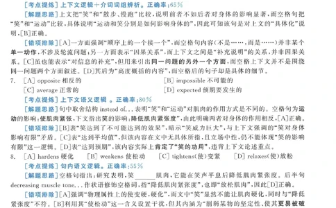 2011年考研英语一真题解析_27考研真题_考研英语一、二真题+解析（1994-2026）_0.考研英语一真题与解析（1980-2026）_2.2010-2024年英语一真题及解析_2010-2023答案解析