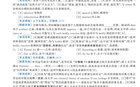 2011年考研英语一真题解析_27考研真题_考研英语一、二真题+解析（1994-2026）_0.考研英语一真题与解析（1980-2026）_2.2010-2024年英语一真题及解析_2010-2023答案解析