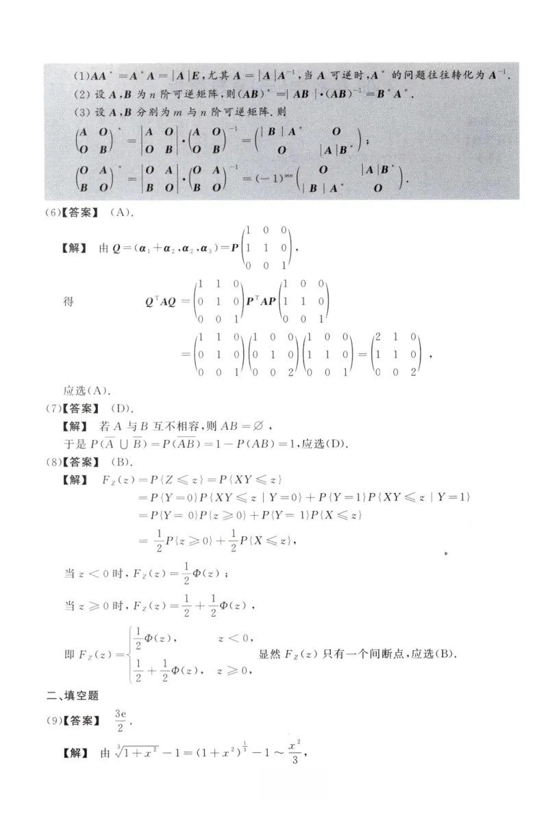 2009数学三解析公众号，西米研考_27考研真题_考研数学一、二、三历年真题+考研数学资料（1994-2026）_考研数学真题（1987-2026）_考研数学历年真题（1987-2024）_考研数学三真题1987-2024