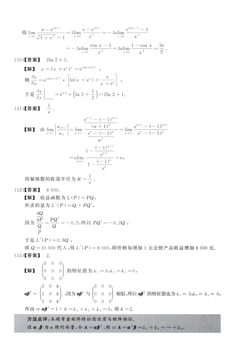 2009数学三解析公众号，西米研考_27考研真题_考研数学一、二、三历年真题+考研数学资料（1994-2026）_考研数学真题（1987-2026）_考研数学历年真题（1987-2024）_考研数学三真题1987-2024
