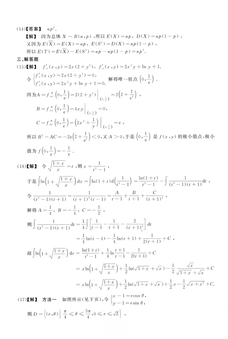 2009数学三解析公众号，西米研考_27考研真题_考研数学一、二、三历年真题+考研数学资料（1994-2026）_考研数学真题（1987-2026）_考研数学历年真题（1987-2024）_考研数学三真题1987-2024
