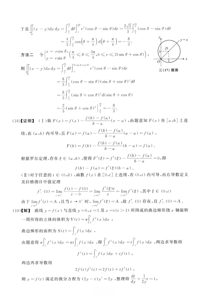 2009数学三解析公众号，西米研考_27考研真题_考研数学一、二、三历年真题+考研数学资料（1994-2026）_考研数学真题（1987-2026）_考研数学历年真题（1987-2024）_考研数学三真题1987-2024