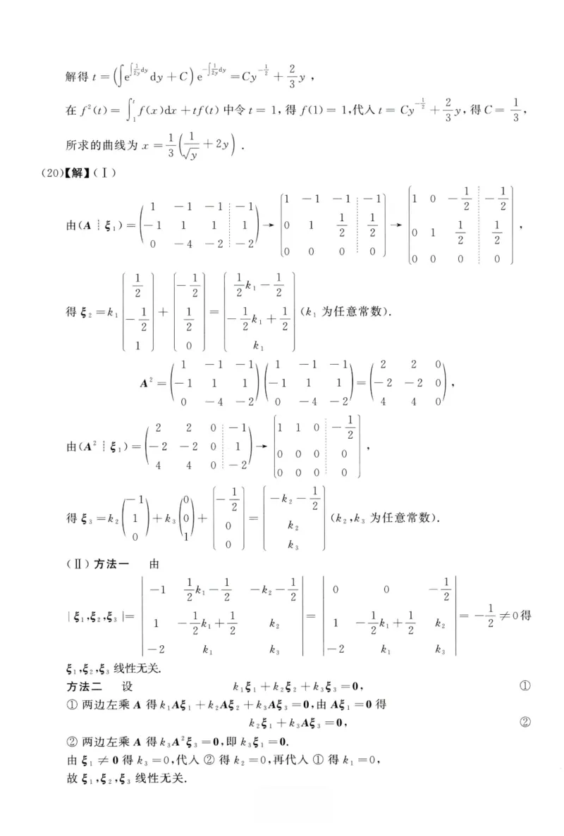 2009数学三解析公众号，西米研考_27考研真题_考研数学一、二、三历年真题+考研数学资料（1994-2026）_考研数学真题（1987-2026）_考研数学历年真题（1987-2024）_考研数学三真题1987-2024